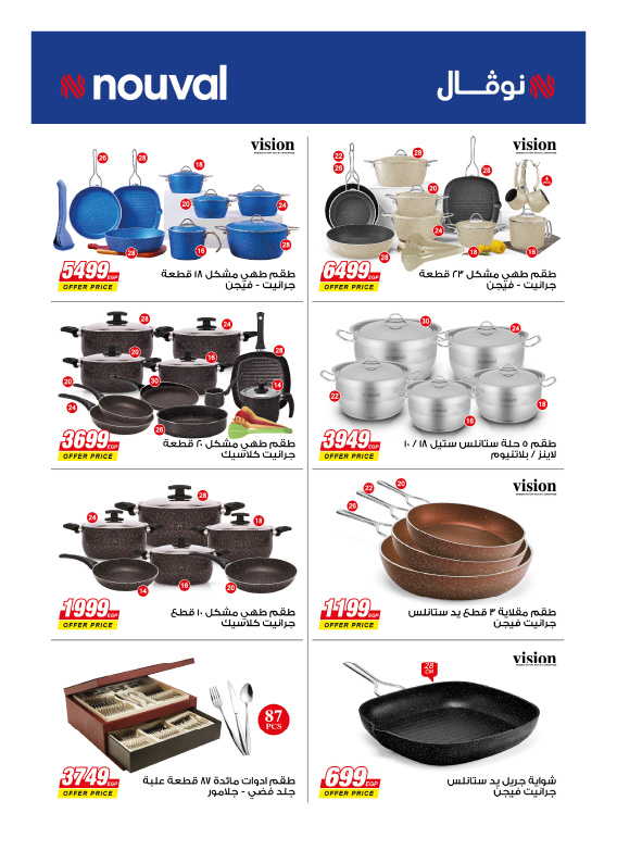 hyper-one offers from 25jun to 3jun 2025 عروض هايبر وان من 25 يونيو حتى 3 يونيو 2025 صفحة رقم 22